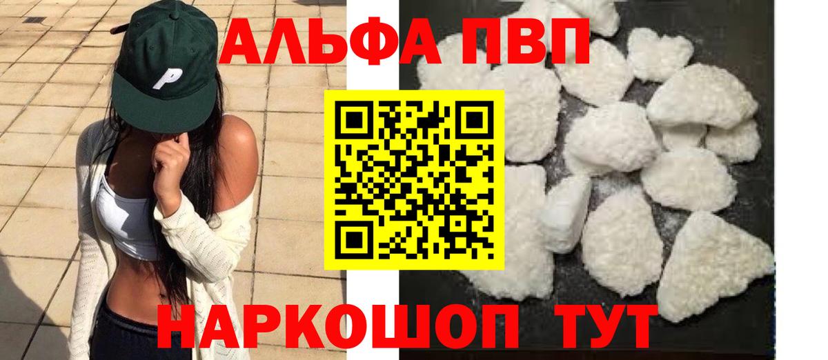 Alpha-PVP СК КРИС  А ПВП VHQ  A-PVP  Вход с VPN  Качканар 