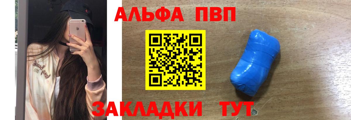 Alfa_PVP крисы CK Качканар