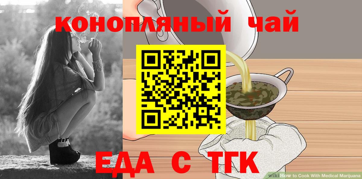 Печенье с ТГК марихуана  Вход с VPN  Качканар 