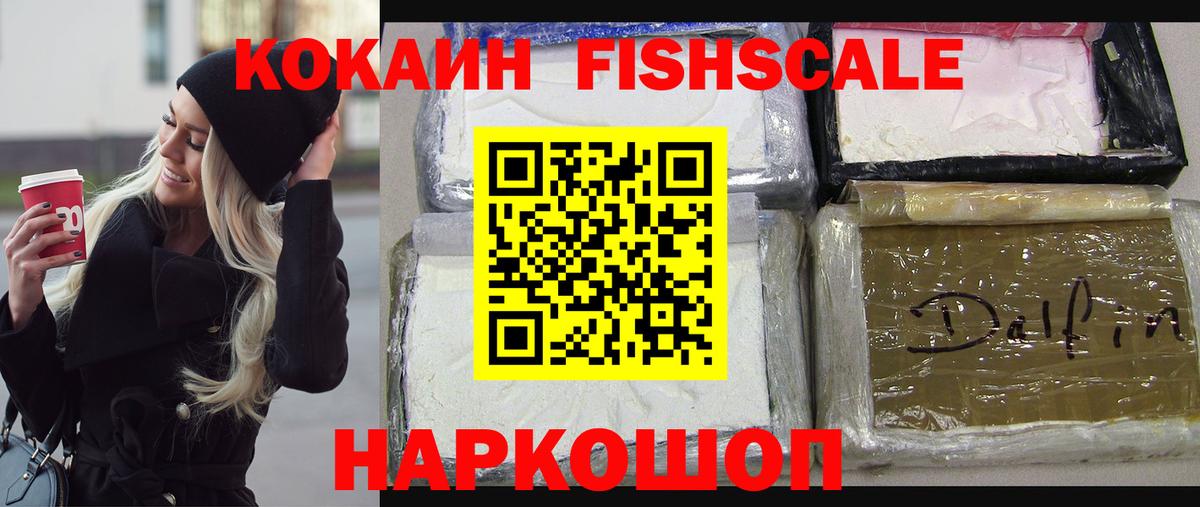 Cocaine Перу  КОКАИН FishScale  Вход с VPN  COCAIN  Качканар 