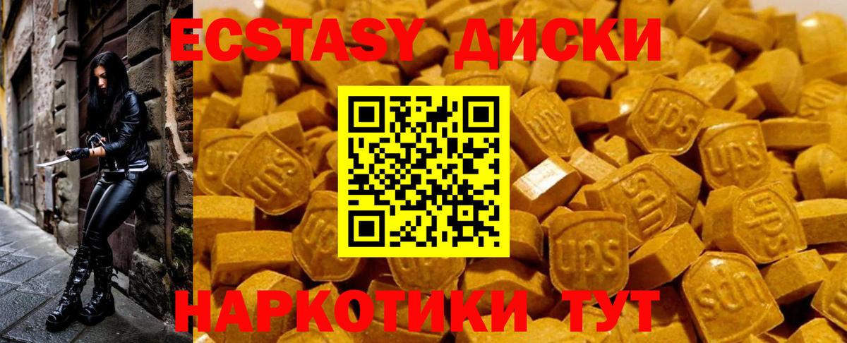 Качканар  Экстази таблы  Ecstasy 280мг  Вход с VPN 