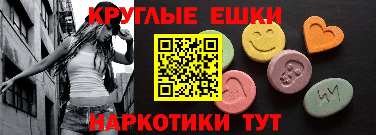 Ecstasy 250 мг Качканар