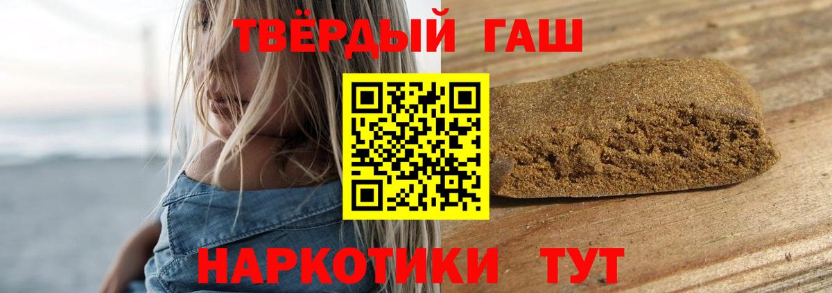 ГАШИШ хэш  ГАШ VHQ  Качканар  Вход с VPN 