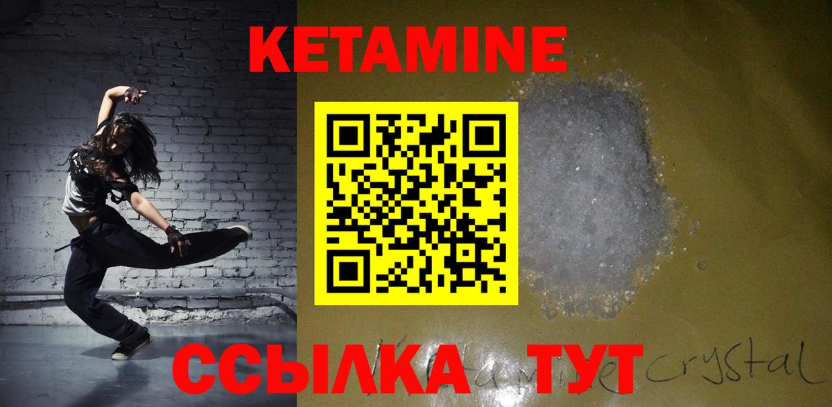 Кетамин ketamine  Вход с VPN  Качканар  КЕТАМИН VHQ 