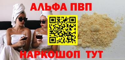 метамфетамин Бийск