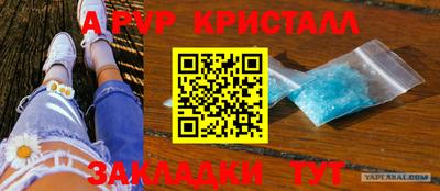 метамфетамин Бийск