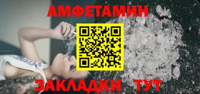 метамфетамин Бийск