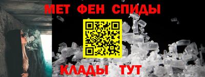 метамфетамин Бийск