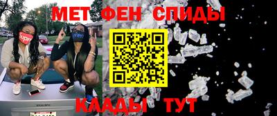 метамфетамин Бийск