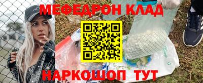 метамфетамин Бийск