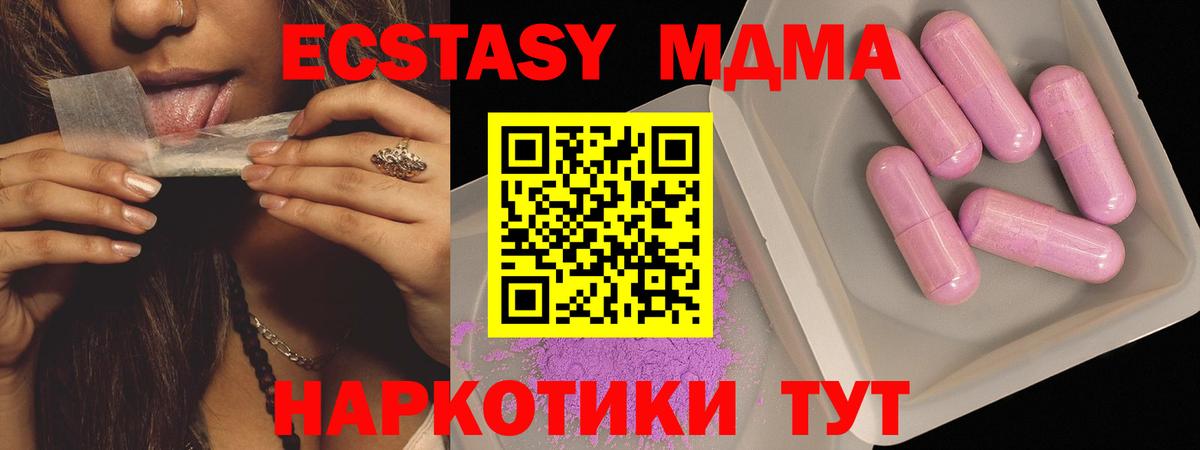 МДМА Molly  MDMA молли  Вход с VPN  Качканар 