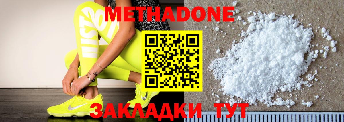 Метадон мёд Качканар