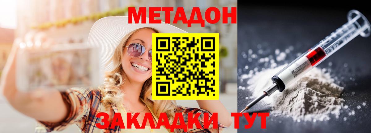 Качканар  МЕТАДОН VHQ  Вход с VPN  Метадон кристалл 