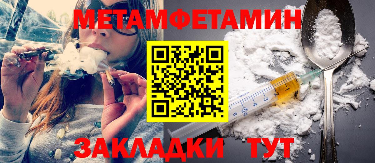 МЕТАМФЕТАМИН витя Качканар