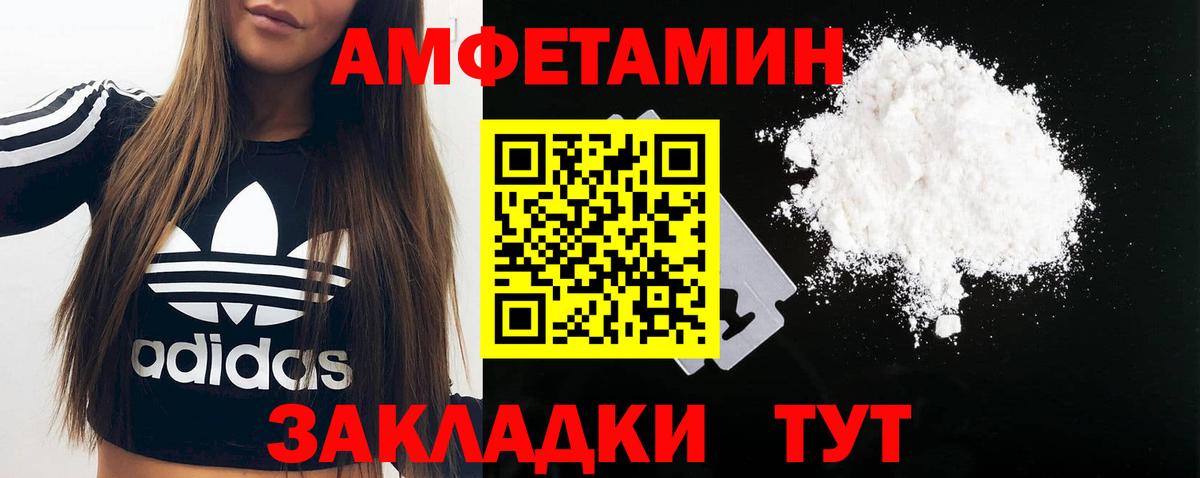 МЕТАМФЕТАМИН пудра  Метамфетамин  Качканар  Вход с VPN 