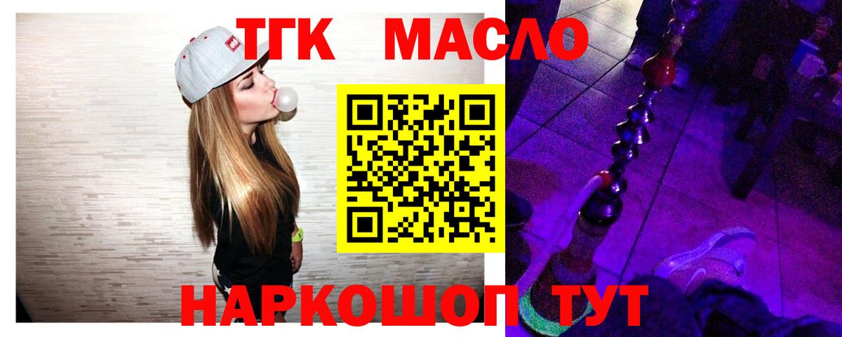 Дистиллят ТГК Wax  Вход с VPN  Качканар 
