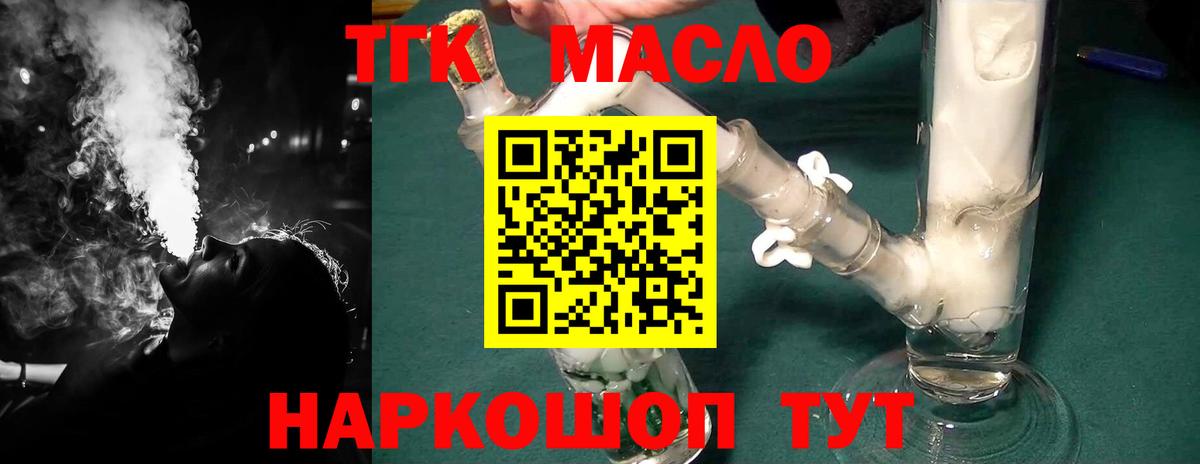 ТГК вейп Качканар